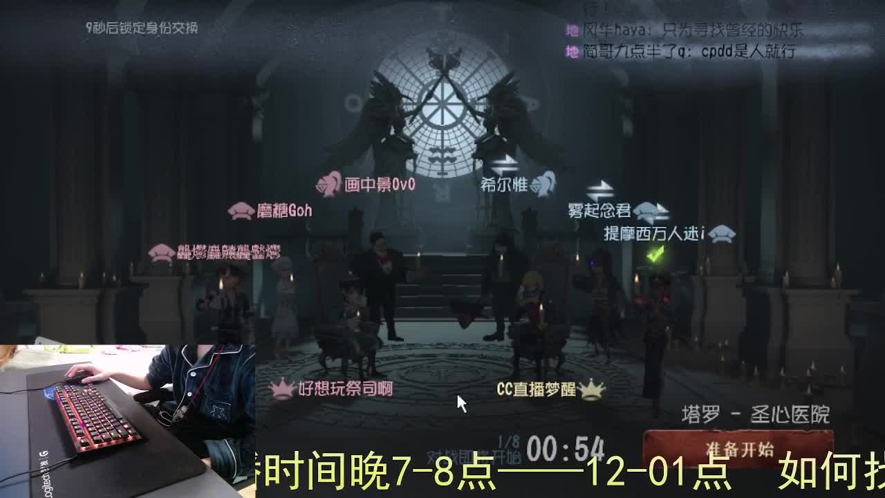 嘎嘎新主播... 第4段