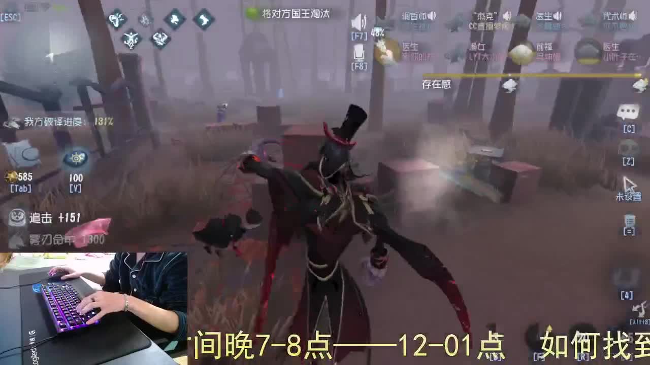 嘎嘎新主播... 第5段