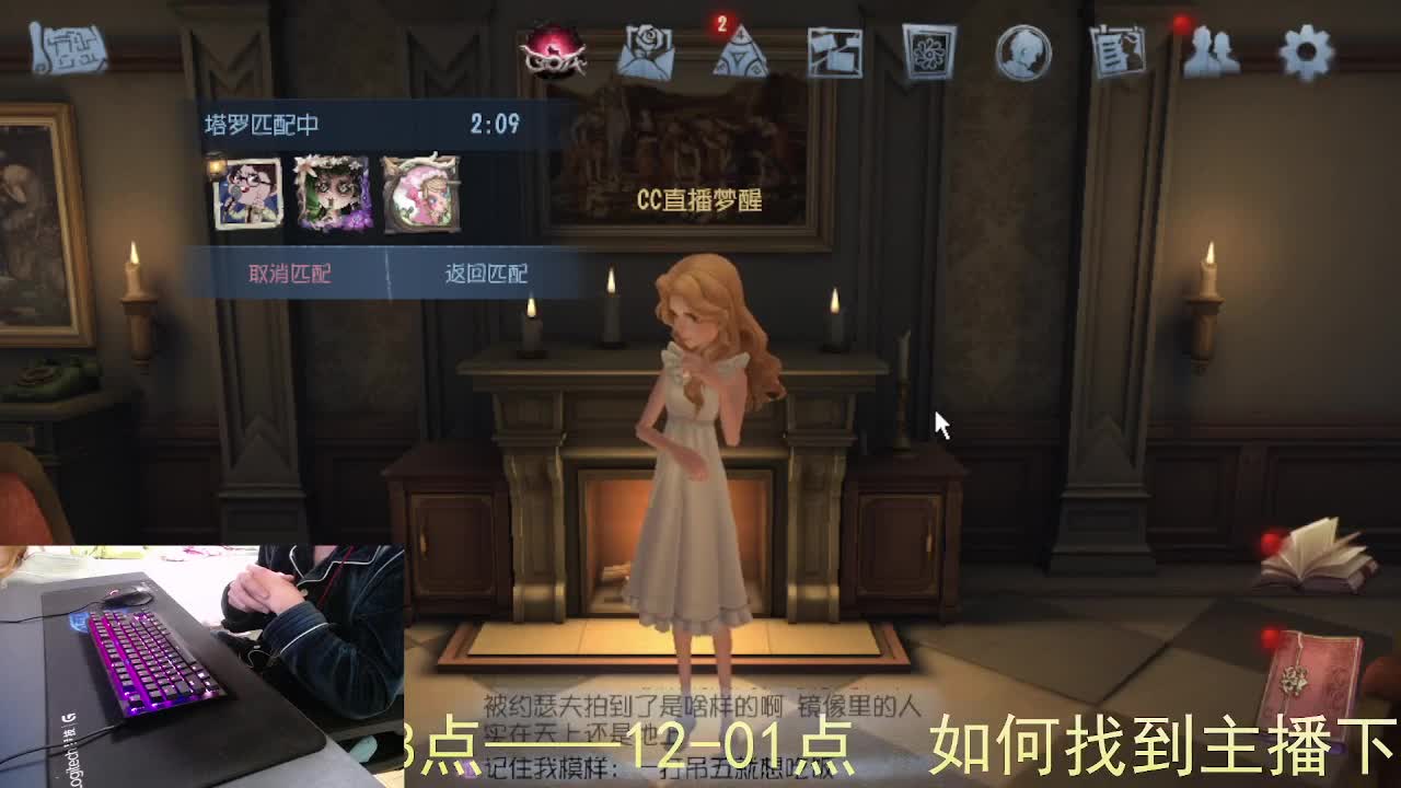 嘎嘎新主播... 第6段