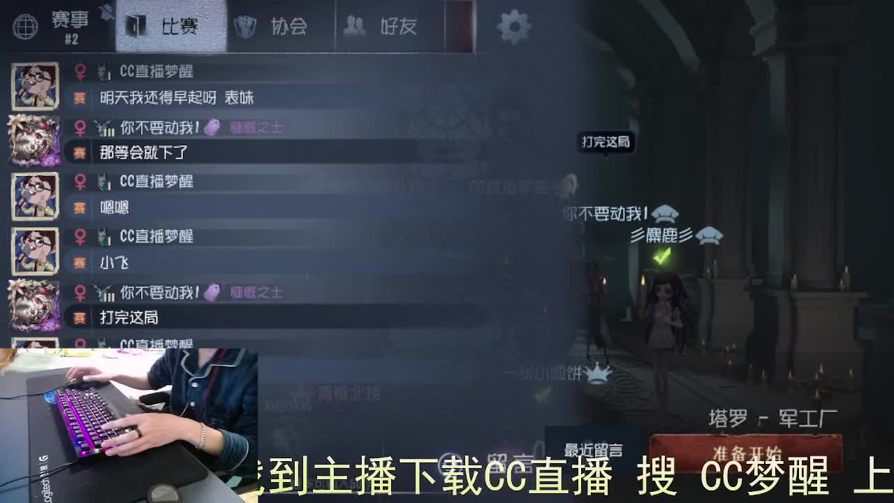 嘎嘎新主播... 第7段