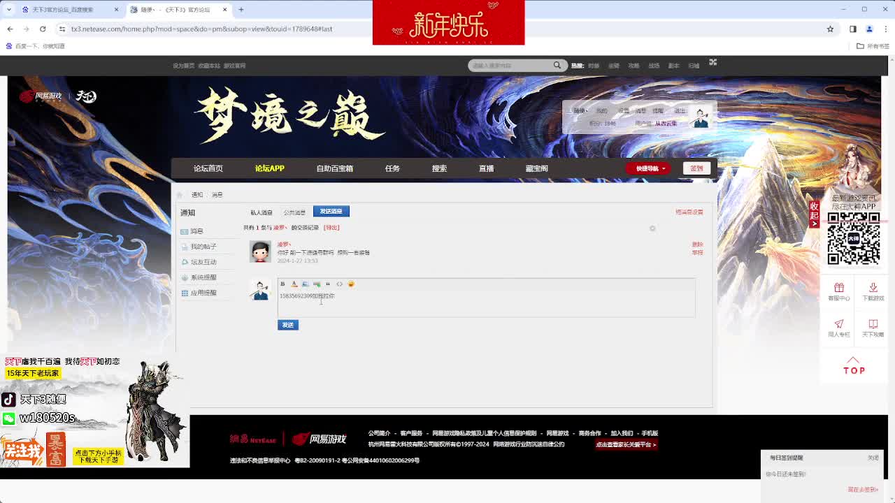 第二火服定乾坤 第1段