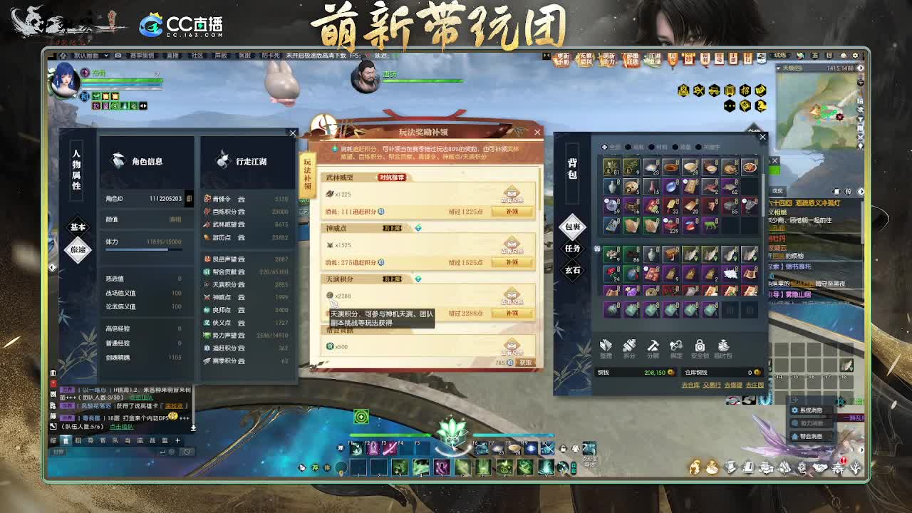 2.0新赛季 第7段