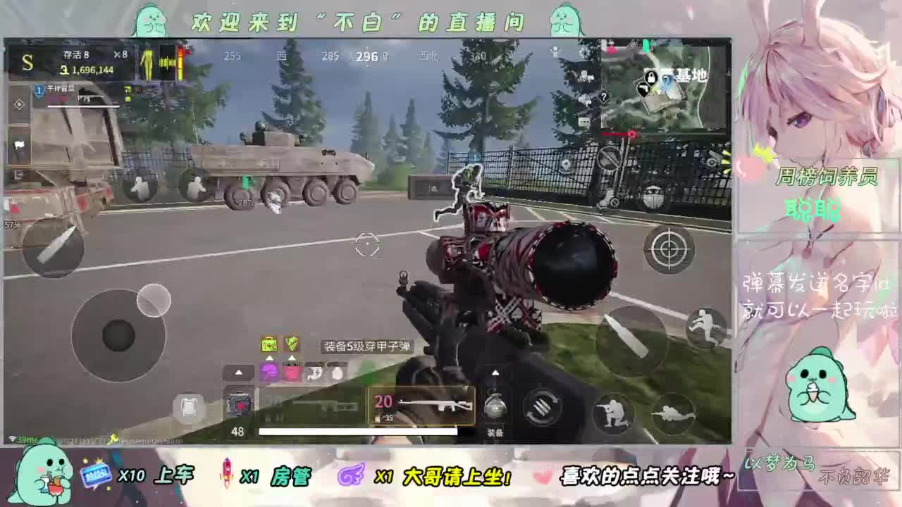 免费护航-一起突突突 第3段