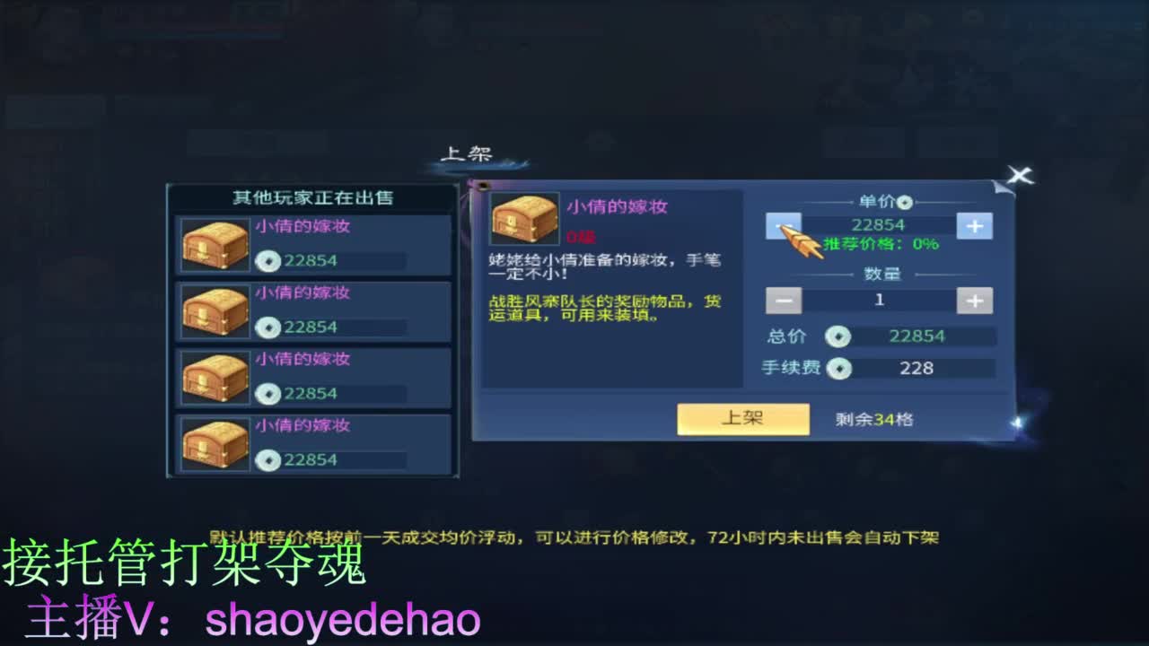 接托管 比武首席 全职业装备背饰打造！ 第1段