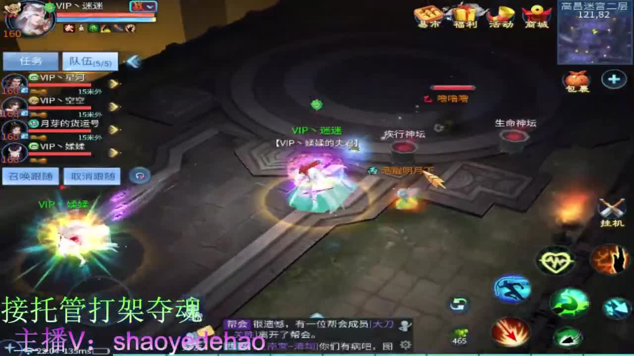 接托管 比武首席 全职业装备背饰打造！ 第2段