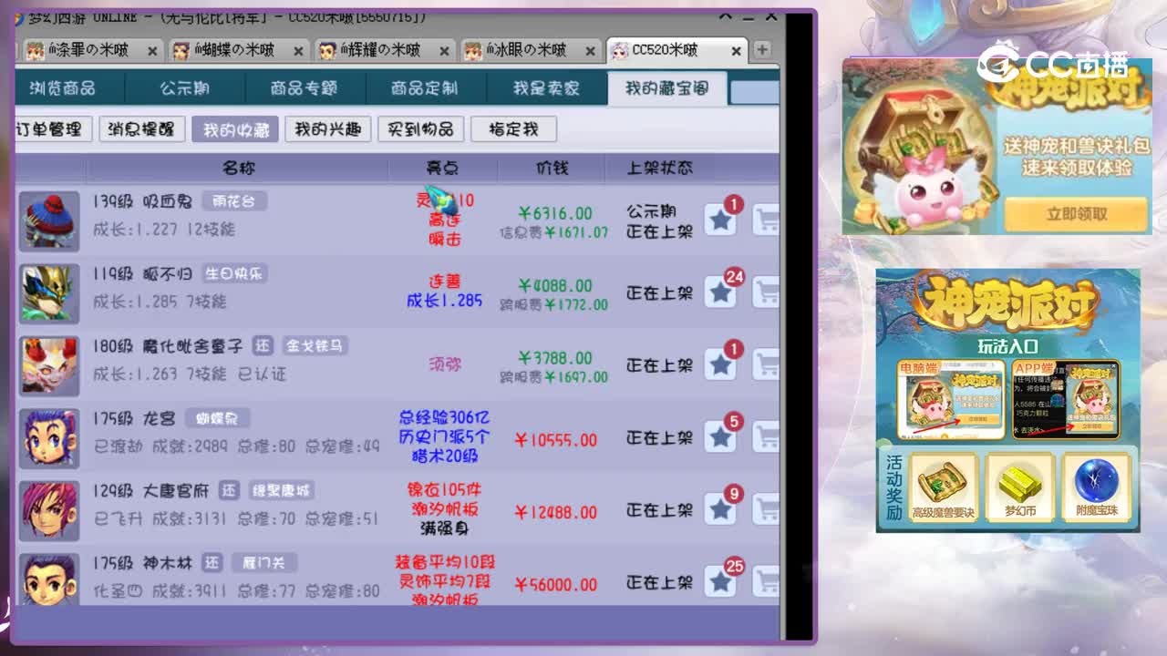 【主播点评】吸血鬼