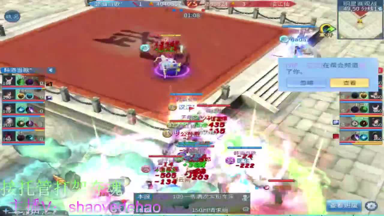 接托管 比武首席 全职业装备背饰打造！ 第3段