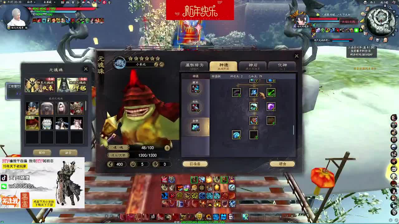 第二火服定乾坤 第5段