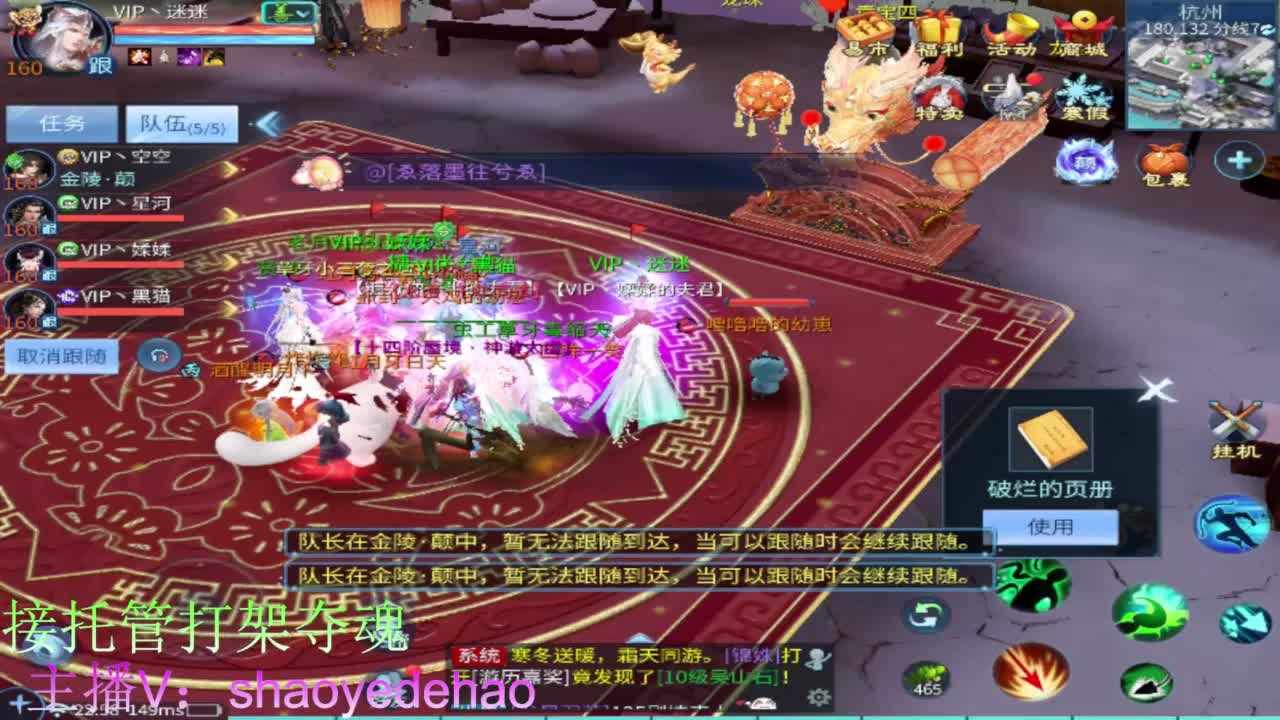 接托管 比武首席 全职业装备背饰打造！ 第4段