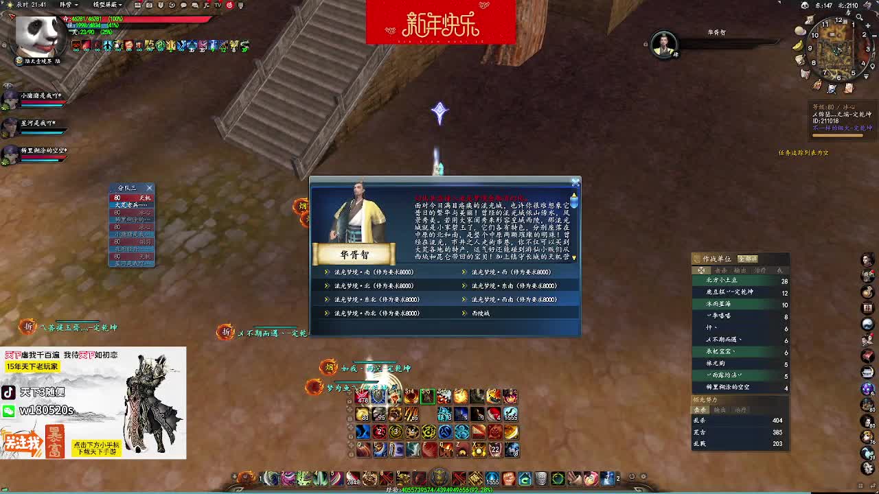 第二火服定乾坤 第8段