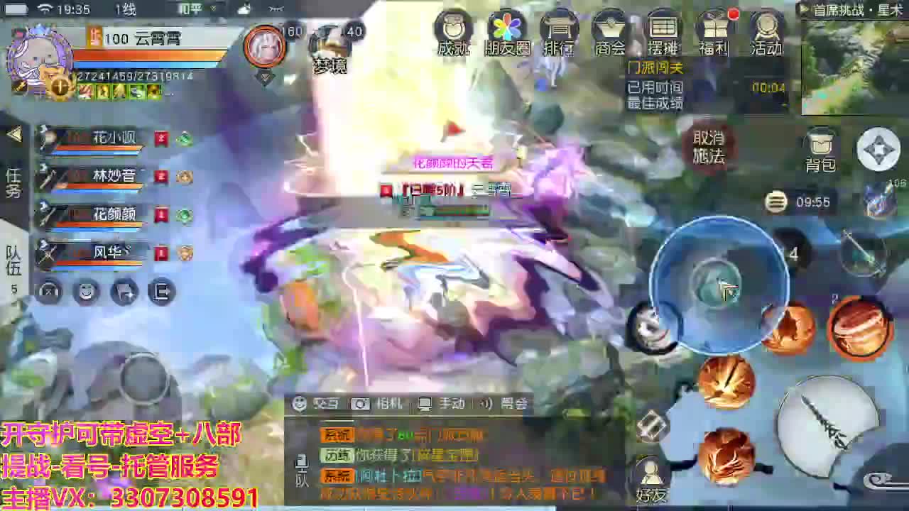 接托管日常所有 第2段