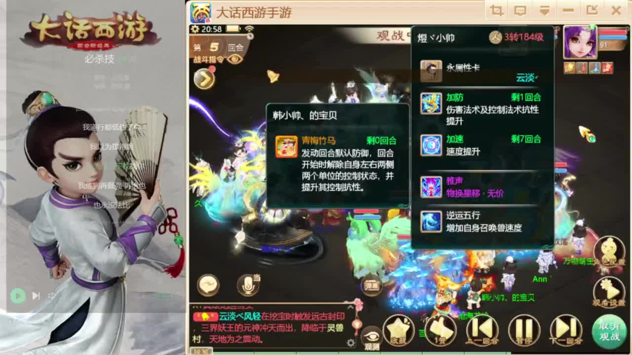 时间服仅存的主播 第4段