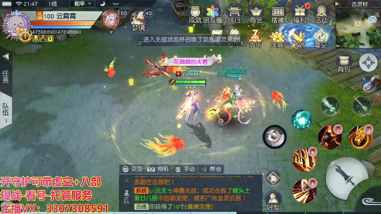 接托管日常所有 第6段