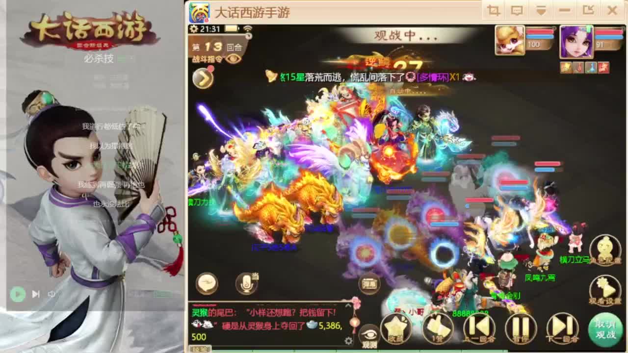 时间服仅存的主播 第5段