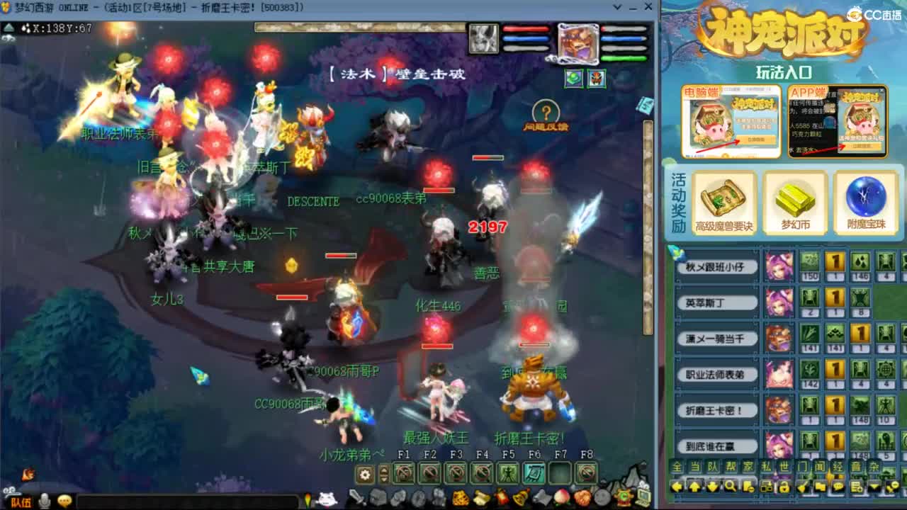 指挥：雨哥啊-第一视角PK 第1段