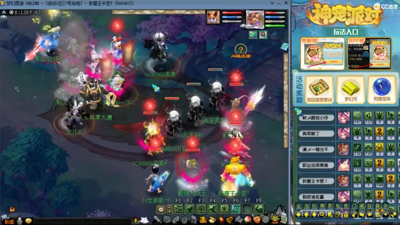 指挥：雨哥啊-第一视角PK 第2段