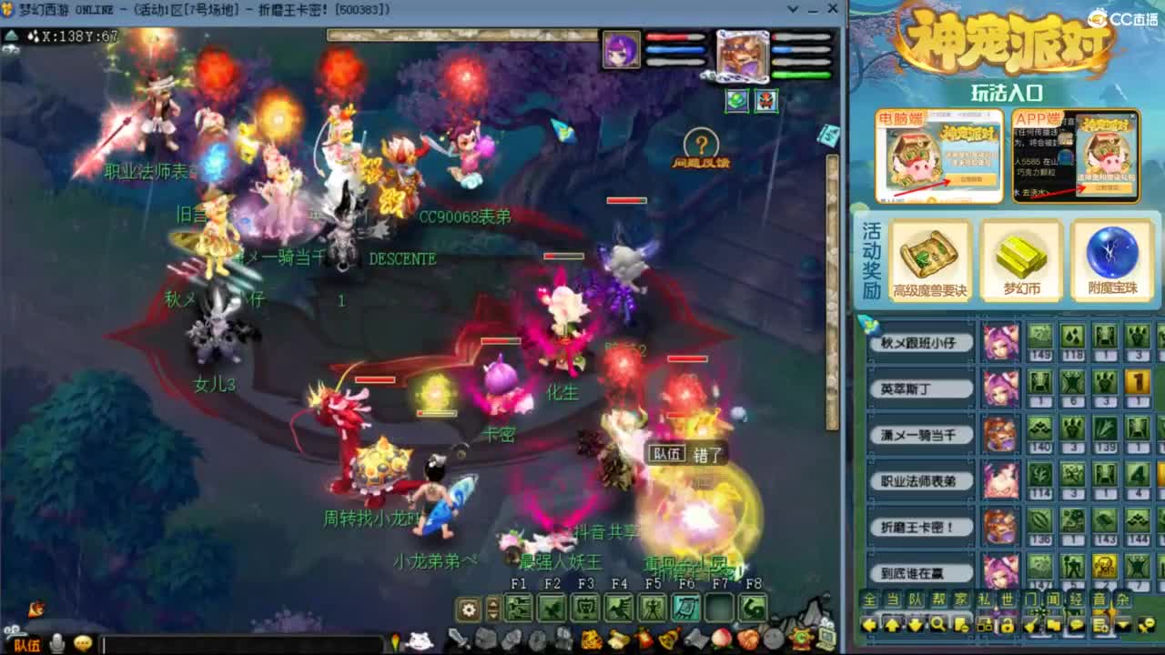 指挥：雨哥啊-第一视角PK 第3段