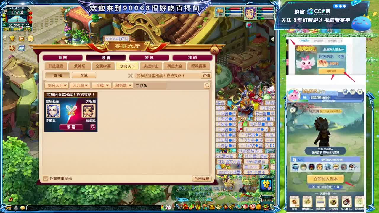 175大雁塔第一视角比武 第6段