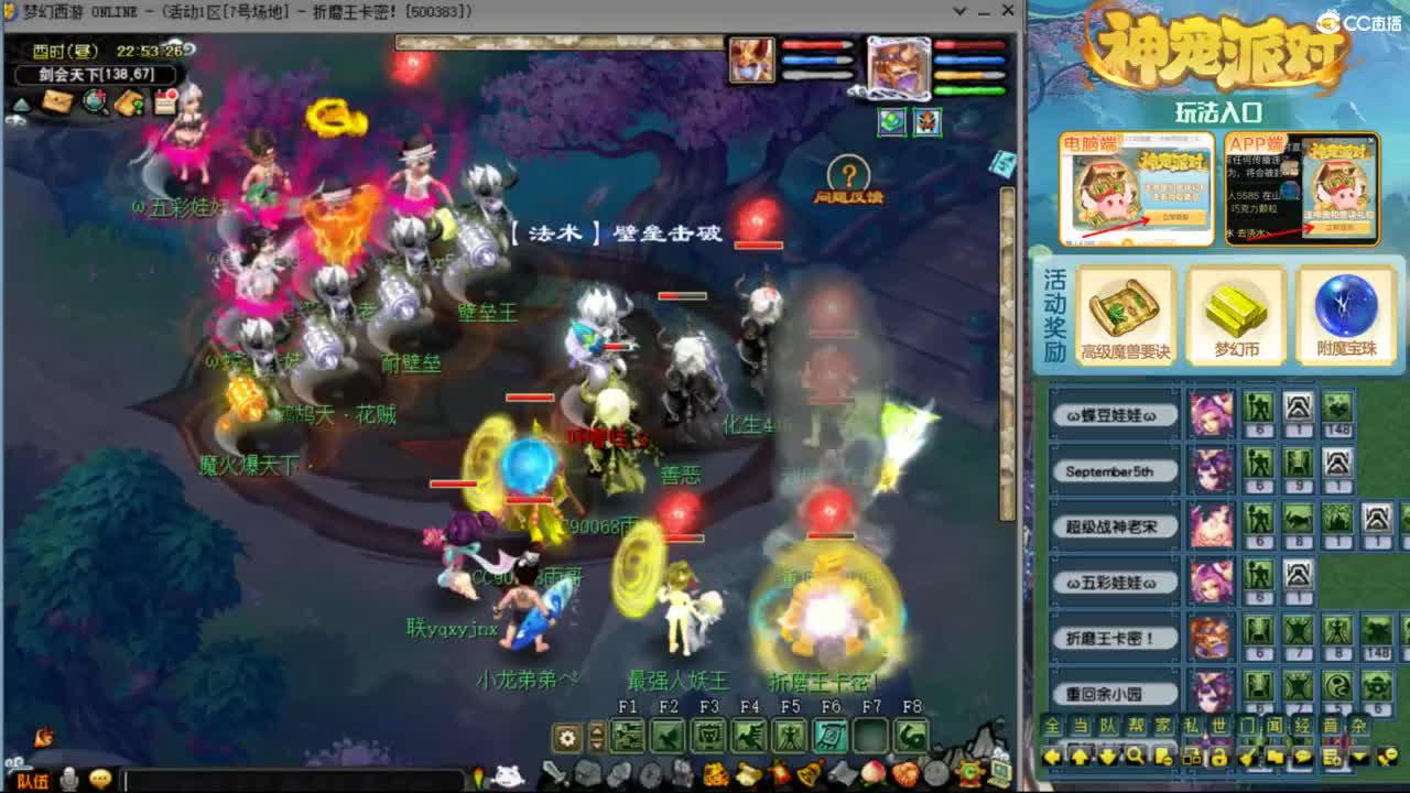 指挥：雨哥啊-第一视角PK 第4段