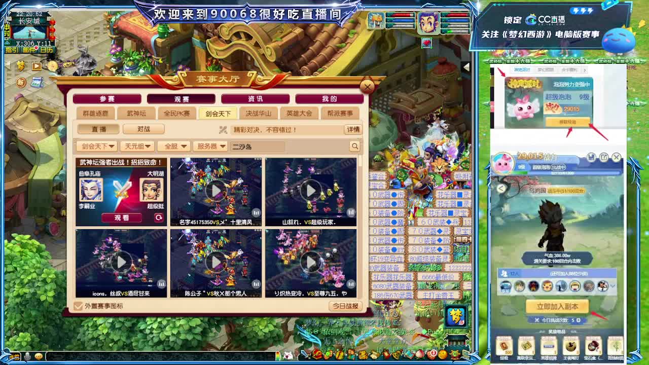 175大雁塔第一视角比武 第7段