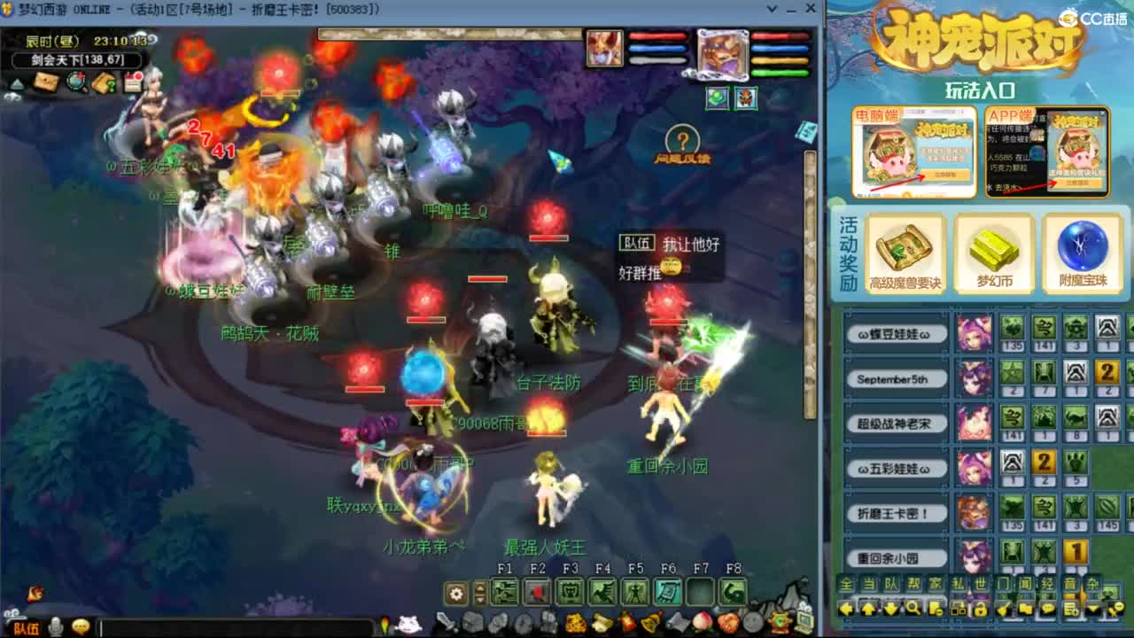 指挥：雨哥啊-第一视角PK 第5段