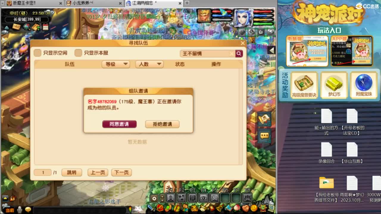 指挥：雨哥啊-第一视角PK 第6段