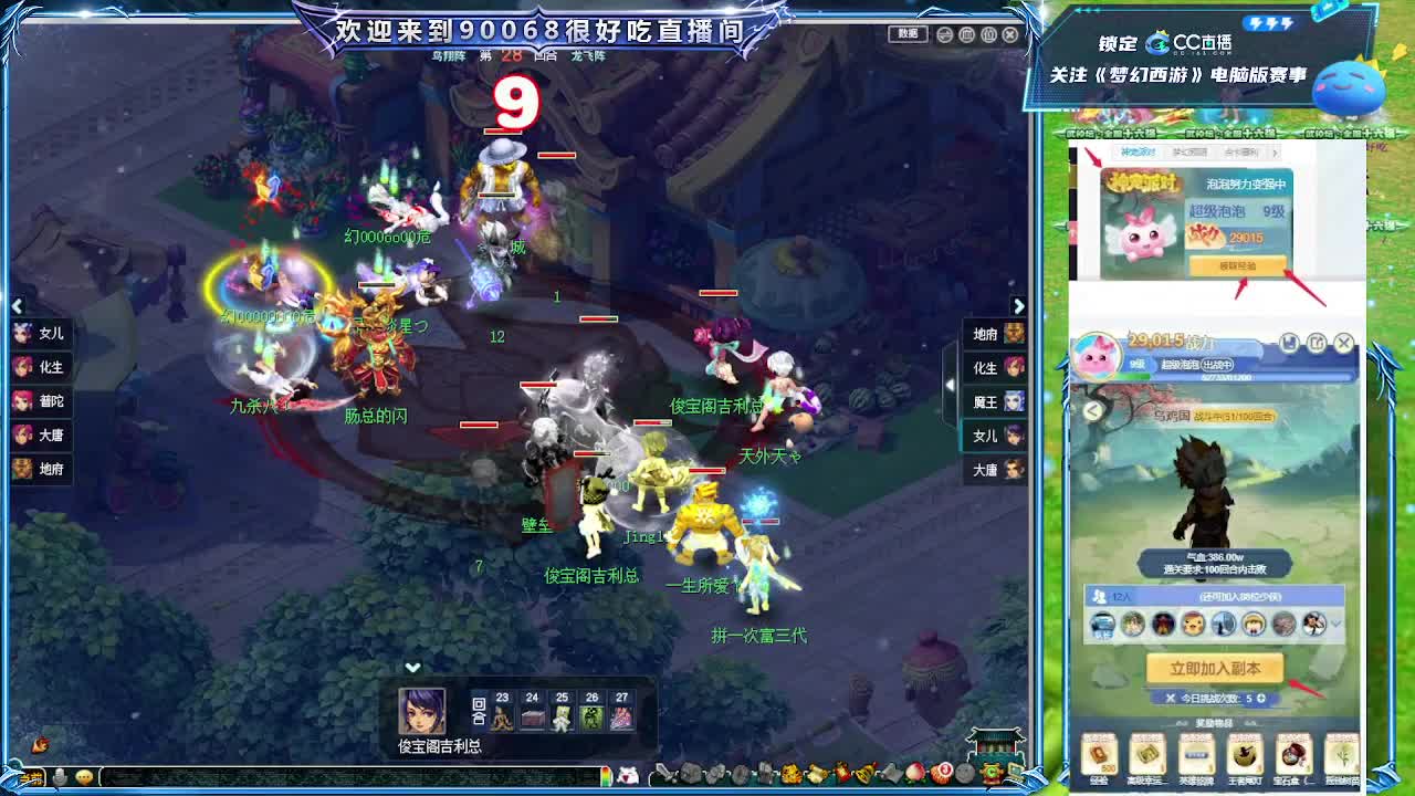 175大雁塔第一视角比武 第8段