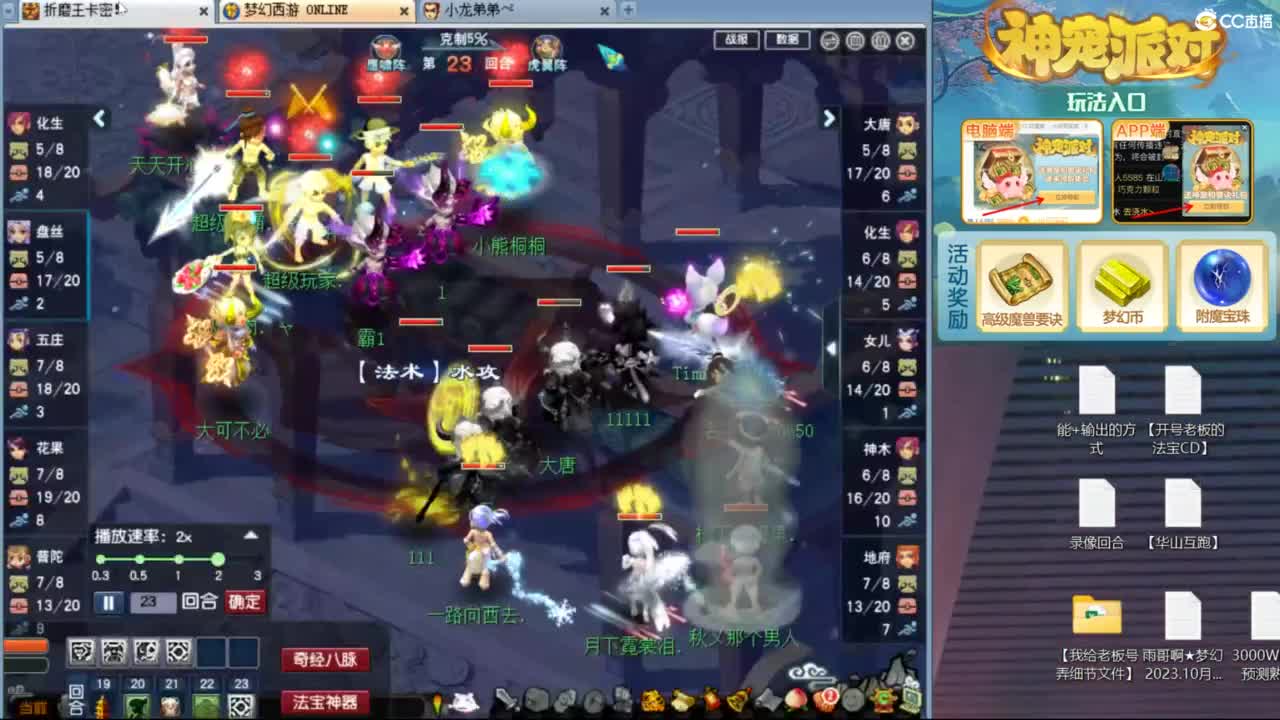 指挥：雨哥啊-第一视角PK 第7段