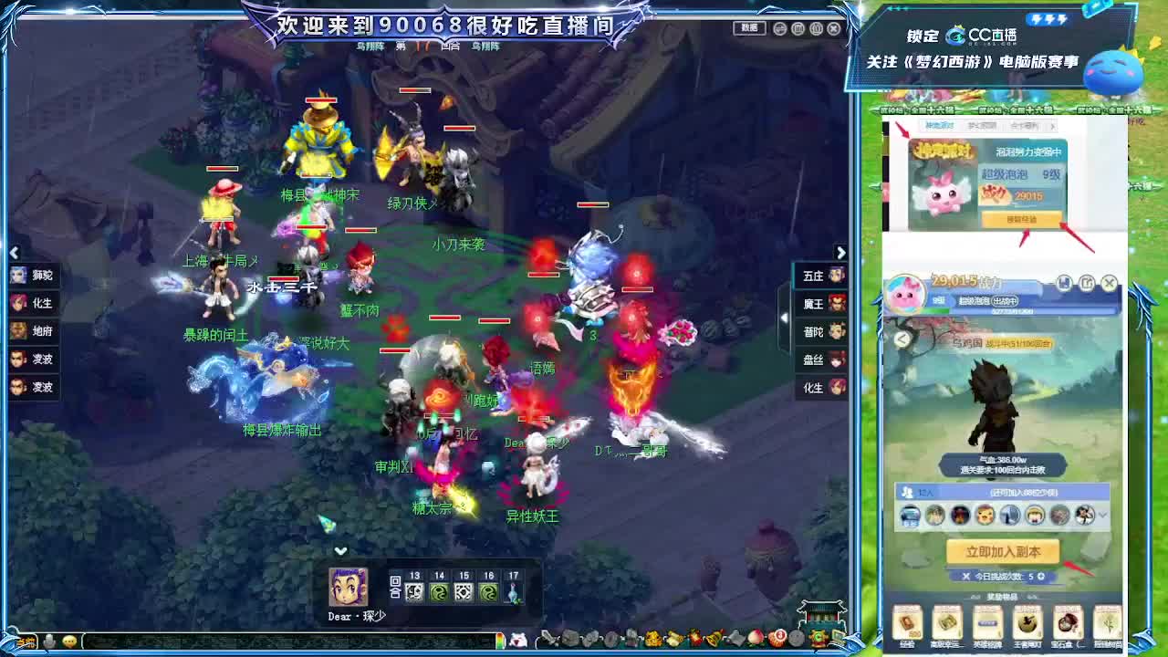 175大雁塔第一视角比武 第9段