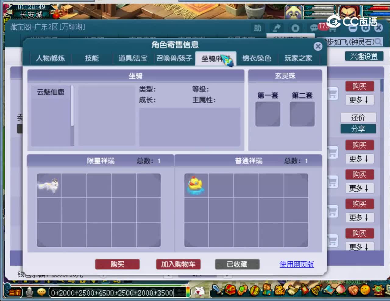 【主播点评】龙宫