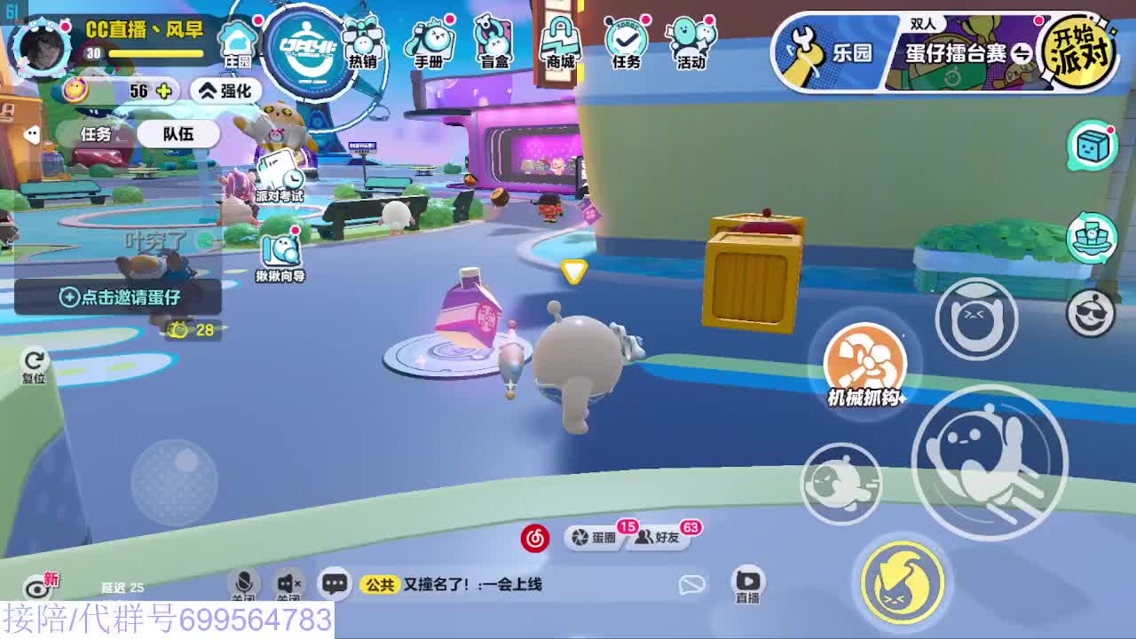 接代陪无敌凤凰蛋 第1段