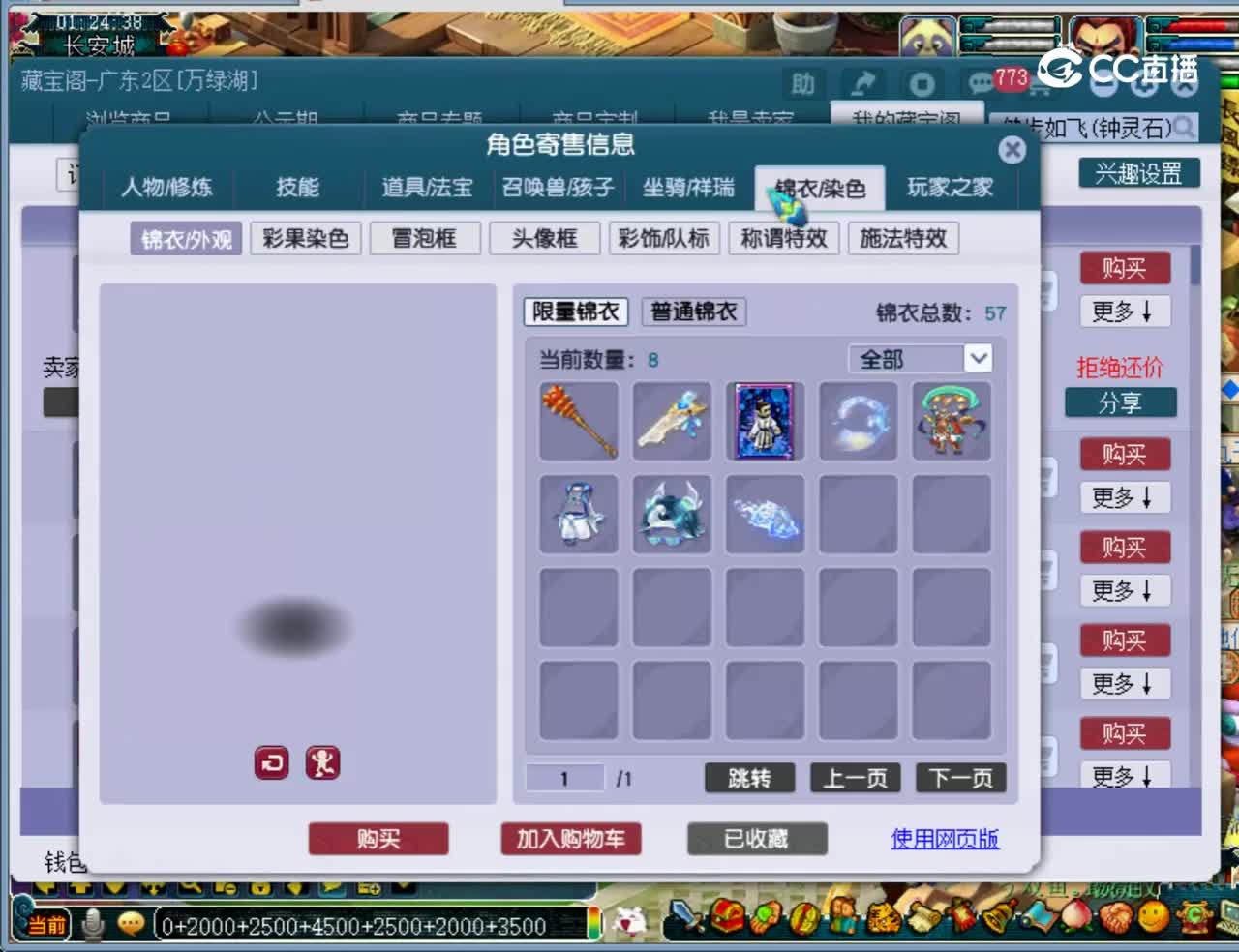 【主播点评】神木林