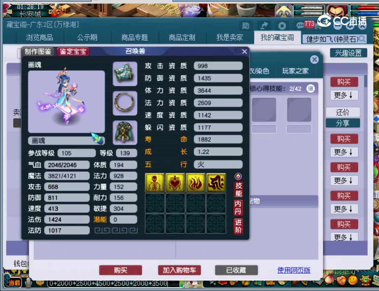 【主播点评】大唐官府