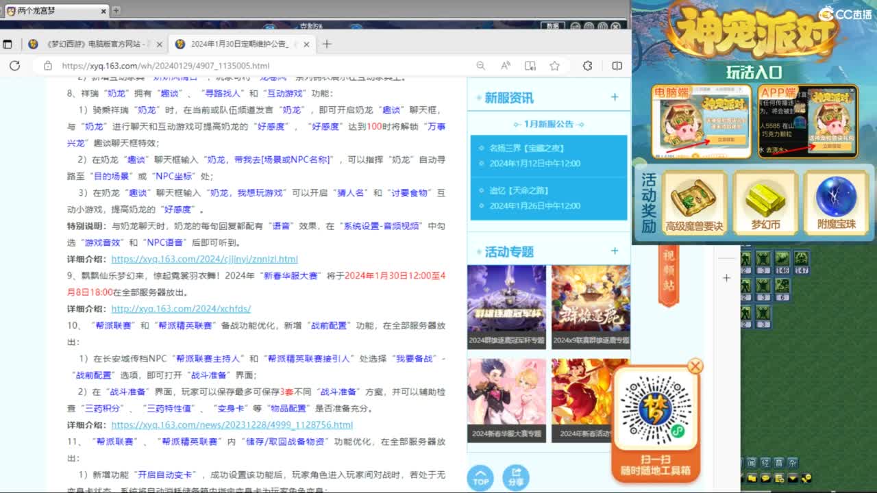 神威第一分析师 第1段