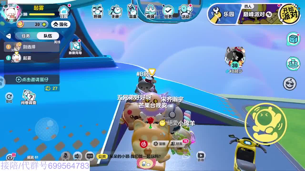 接代陪无敌凤凰蛋 第4段