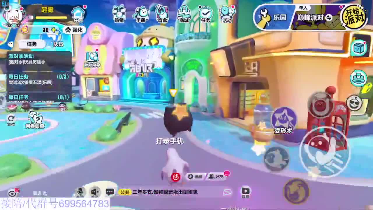 接代陪无敌凤凰蛋 第5段