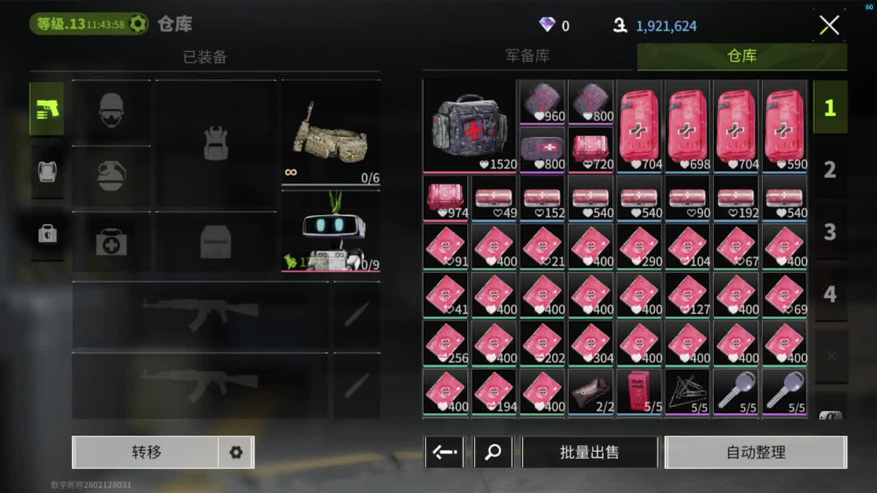 萤火虫 第6段
