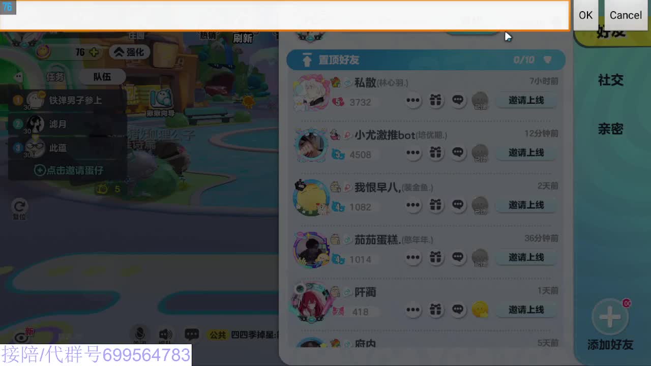 接代陪无敌凤凰蛋 第8段