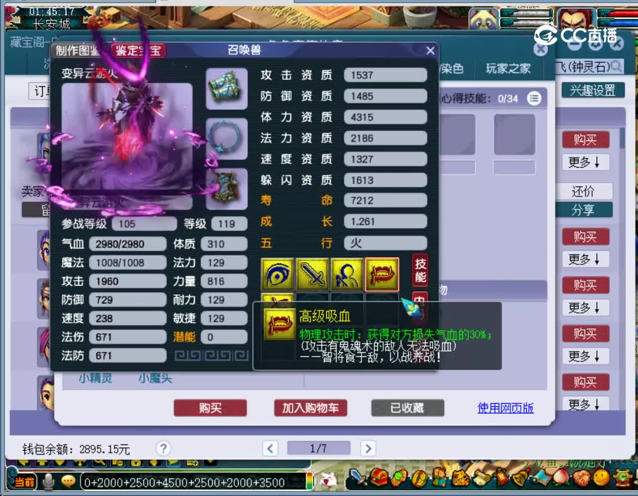 【主播点评】魔王寨