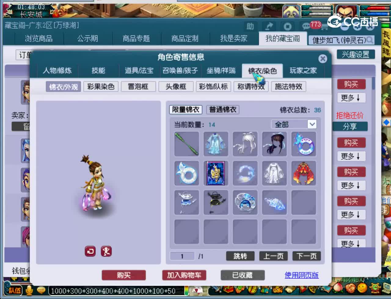 【主播点评】神木林