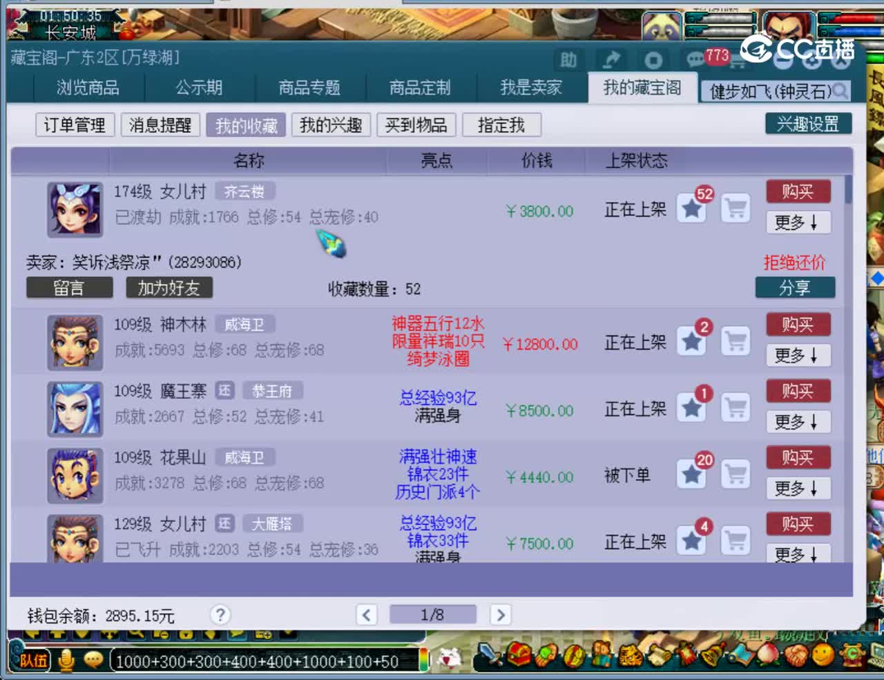 【主播点评】女儿村