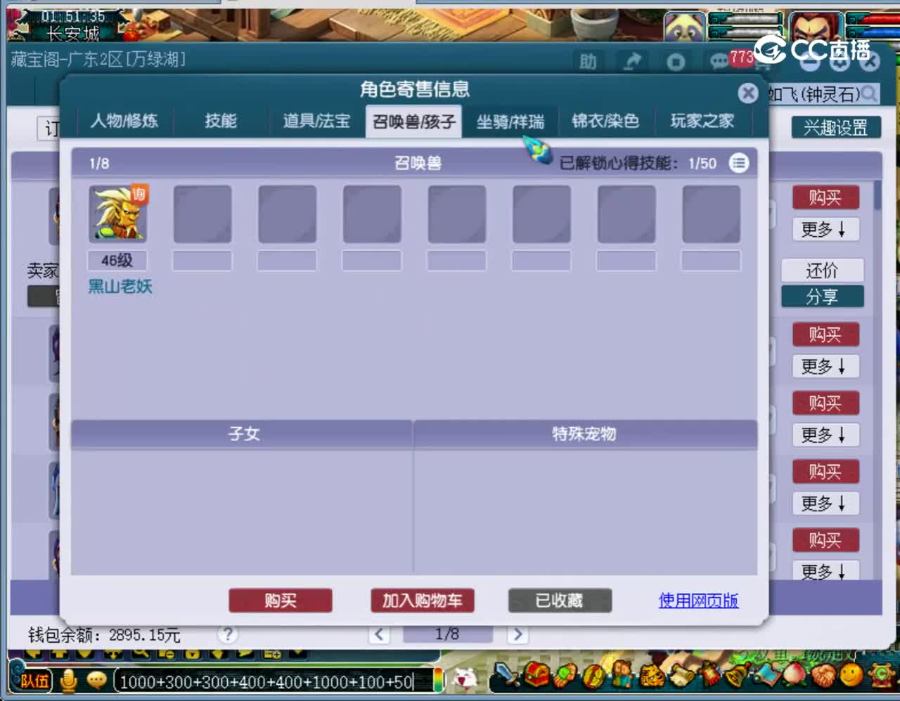 【主播点评】女儿村