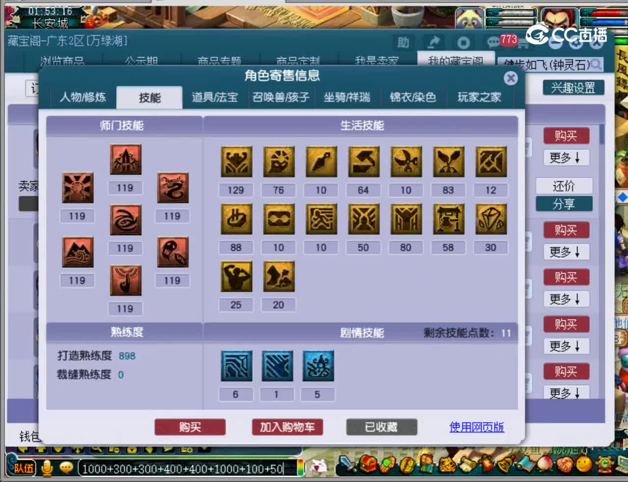 【主播点评】凌波城