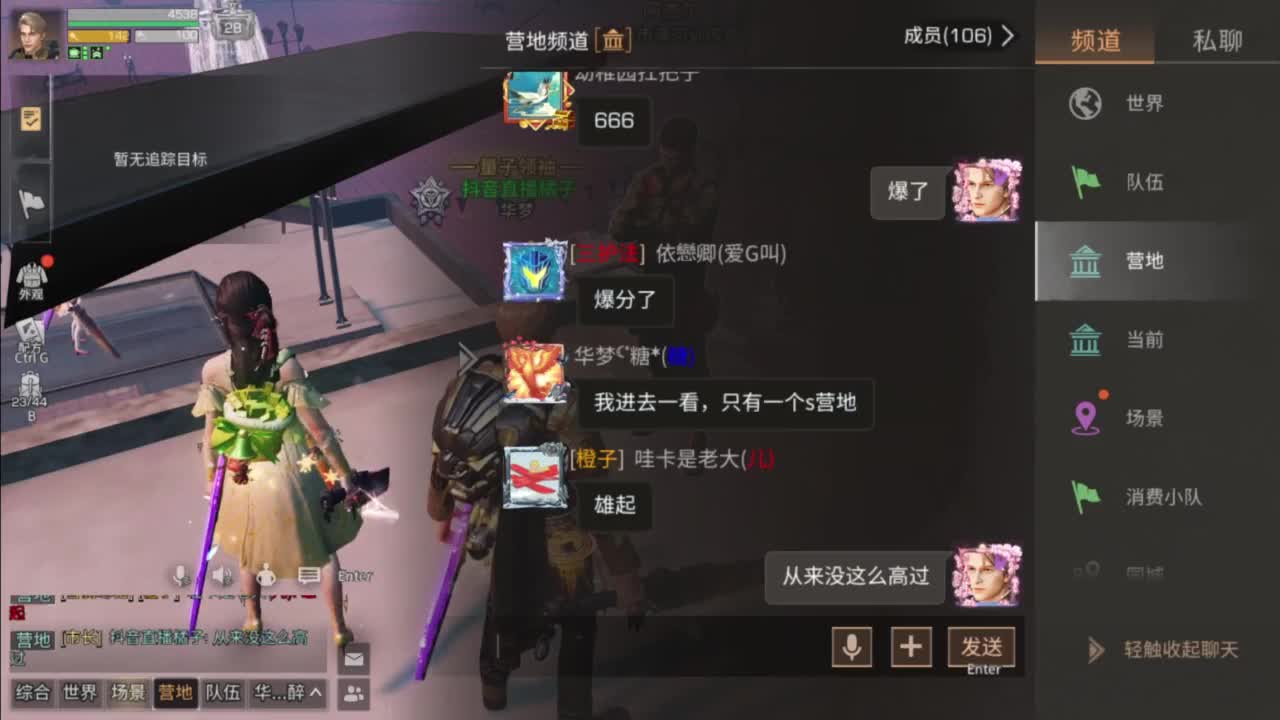 省耐久接高校白菜价 第4段