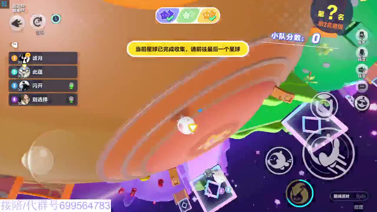 接代陪无敌凤凰蛋 第3段