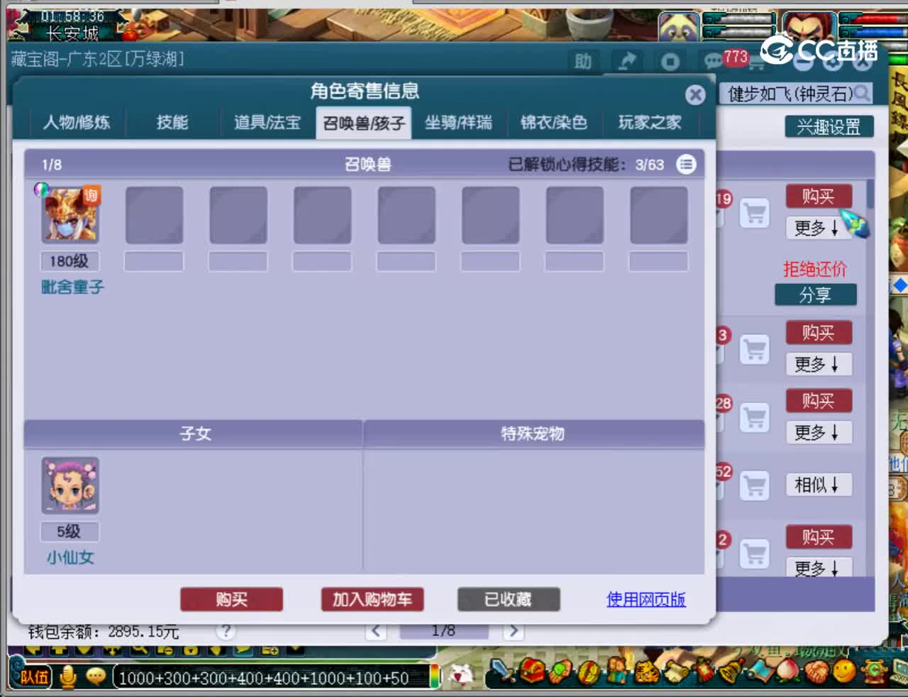 【主播点评】魔王寨