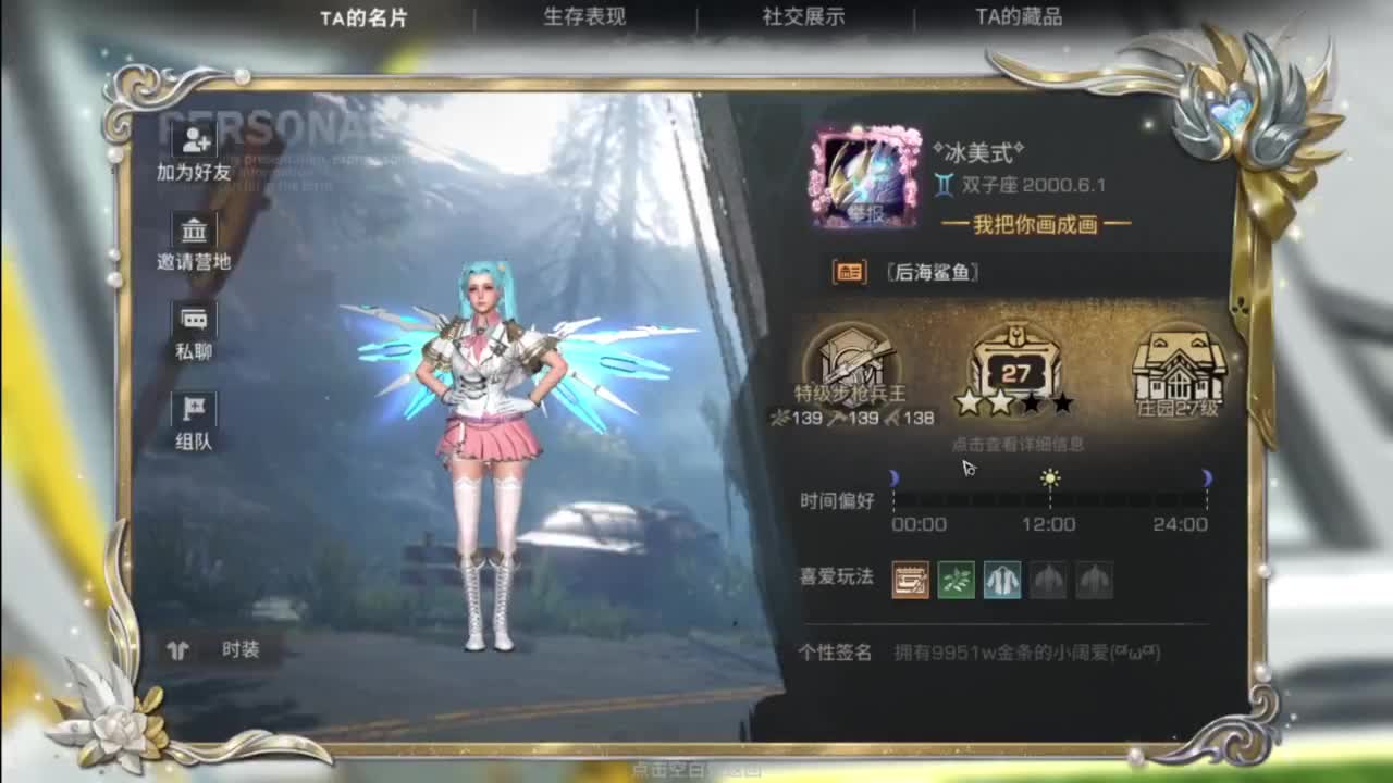 省耐久接高校白菜价 第6段