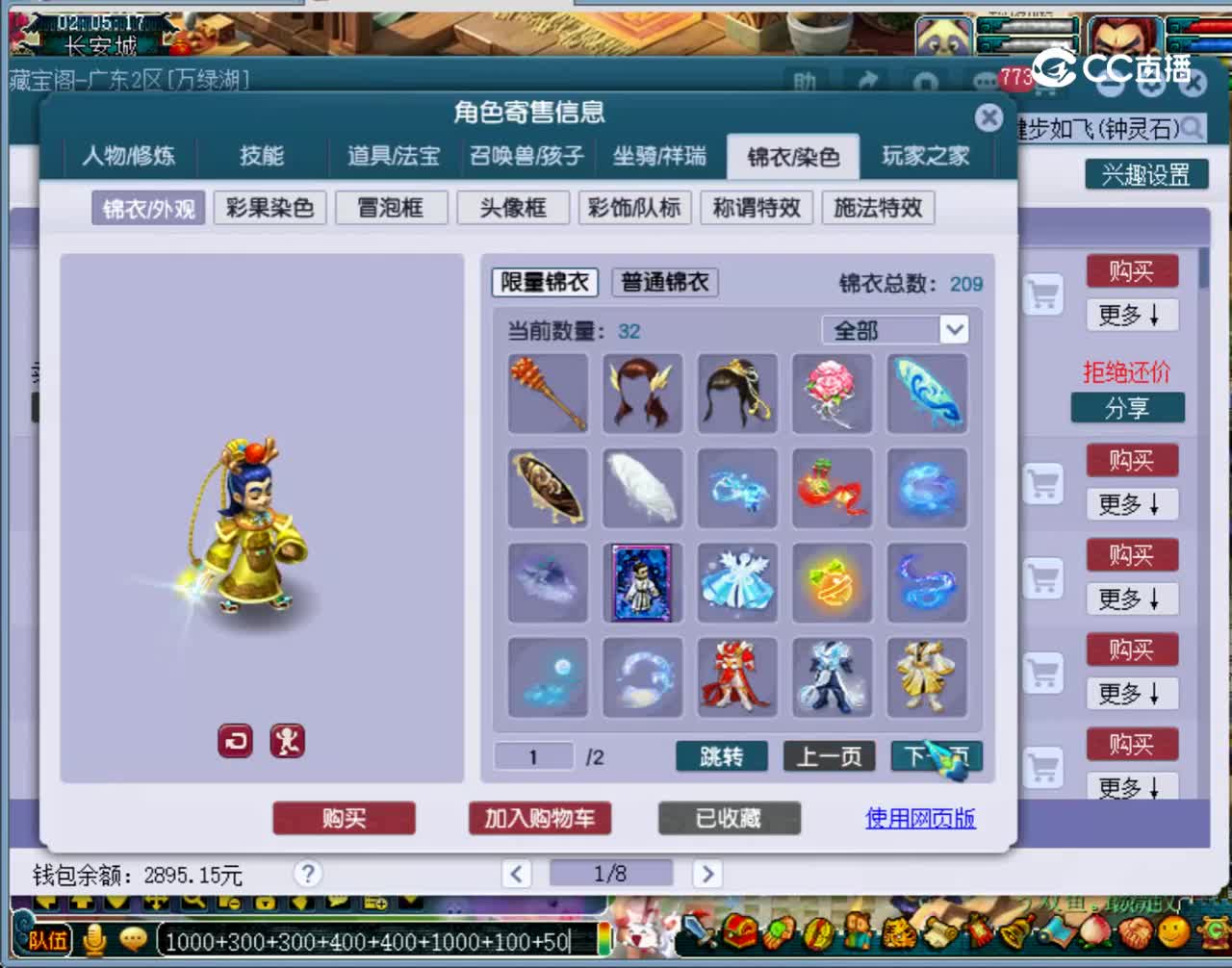 【主播点评】凌波城