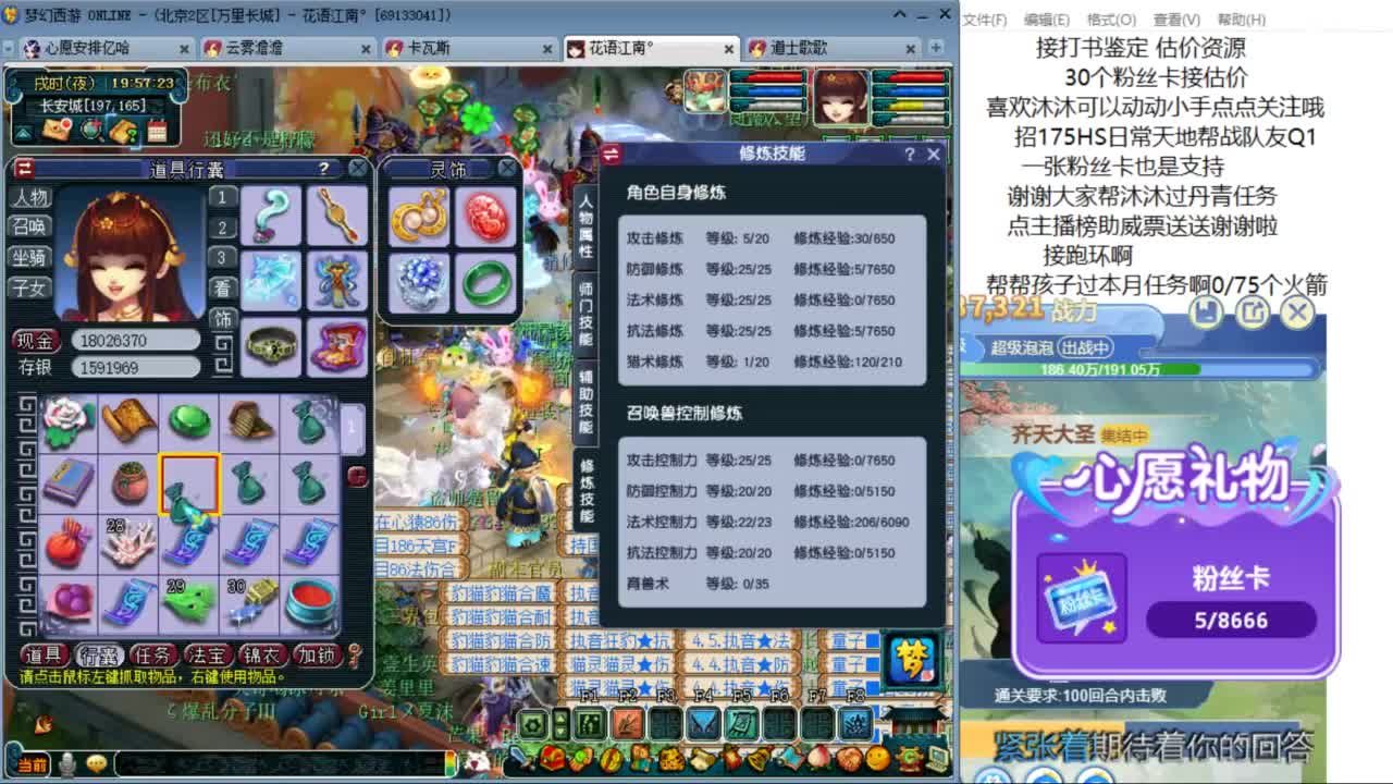 来听听歌啊 招175队友ღ 第2段