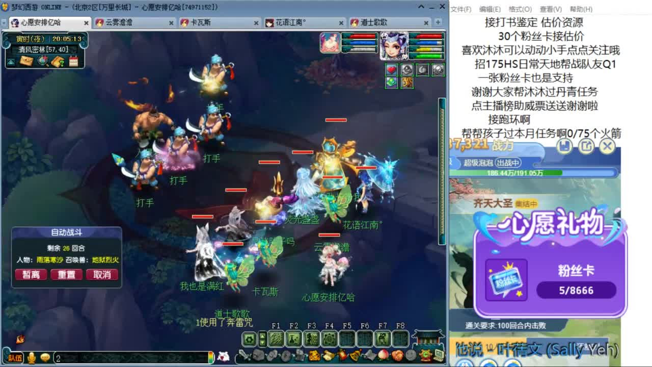 来听听歌啊 招175队友ღ 第3段